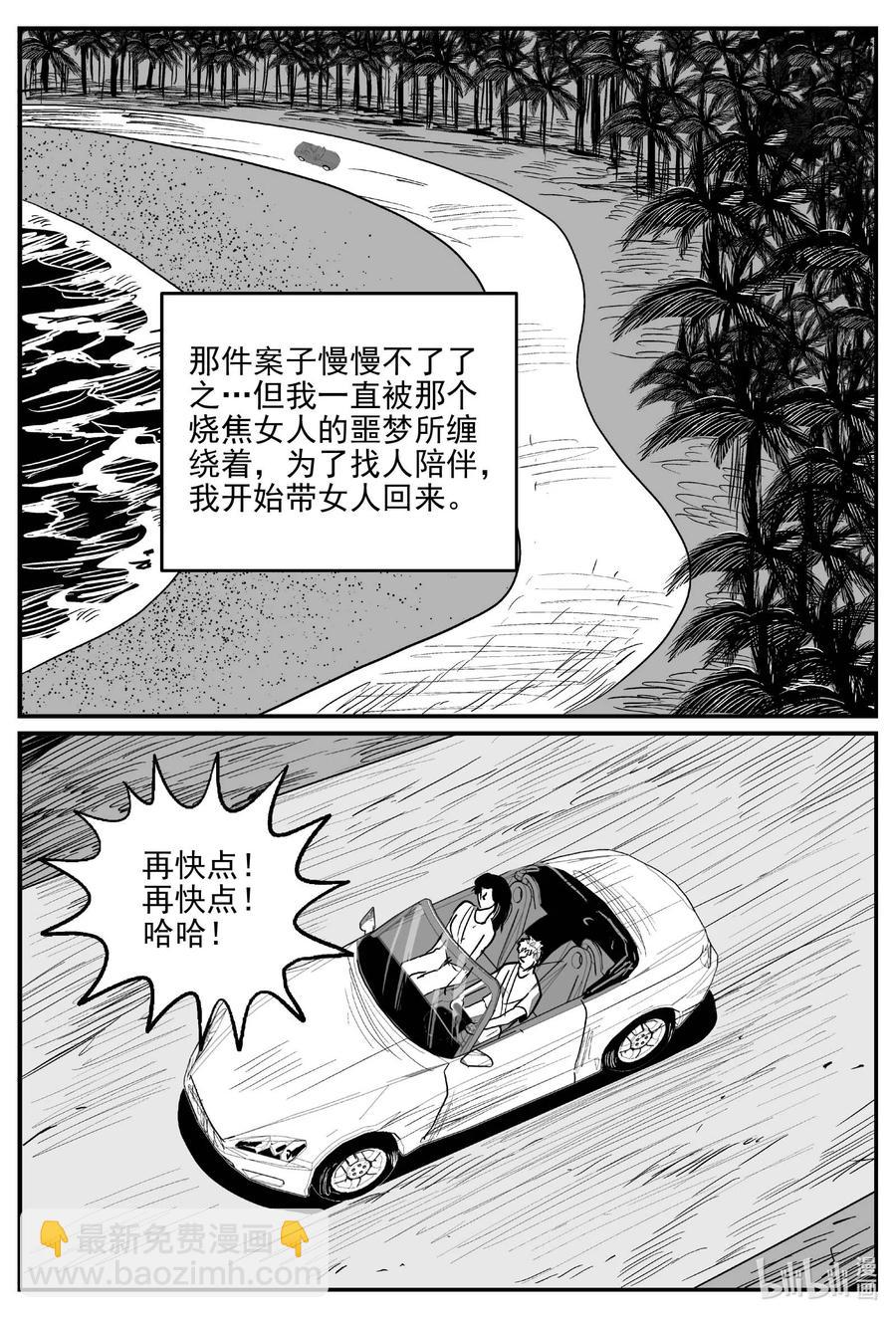 654 南洋怪谈-第648话