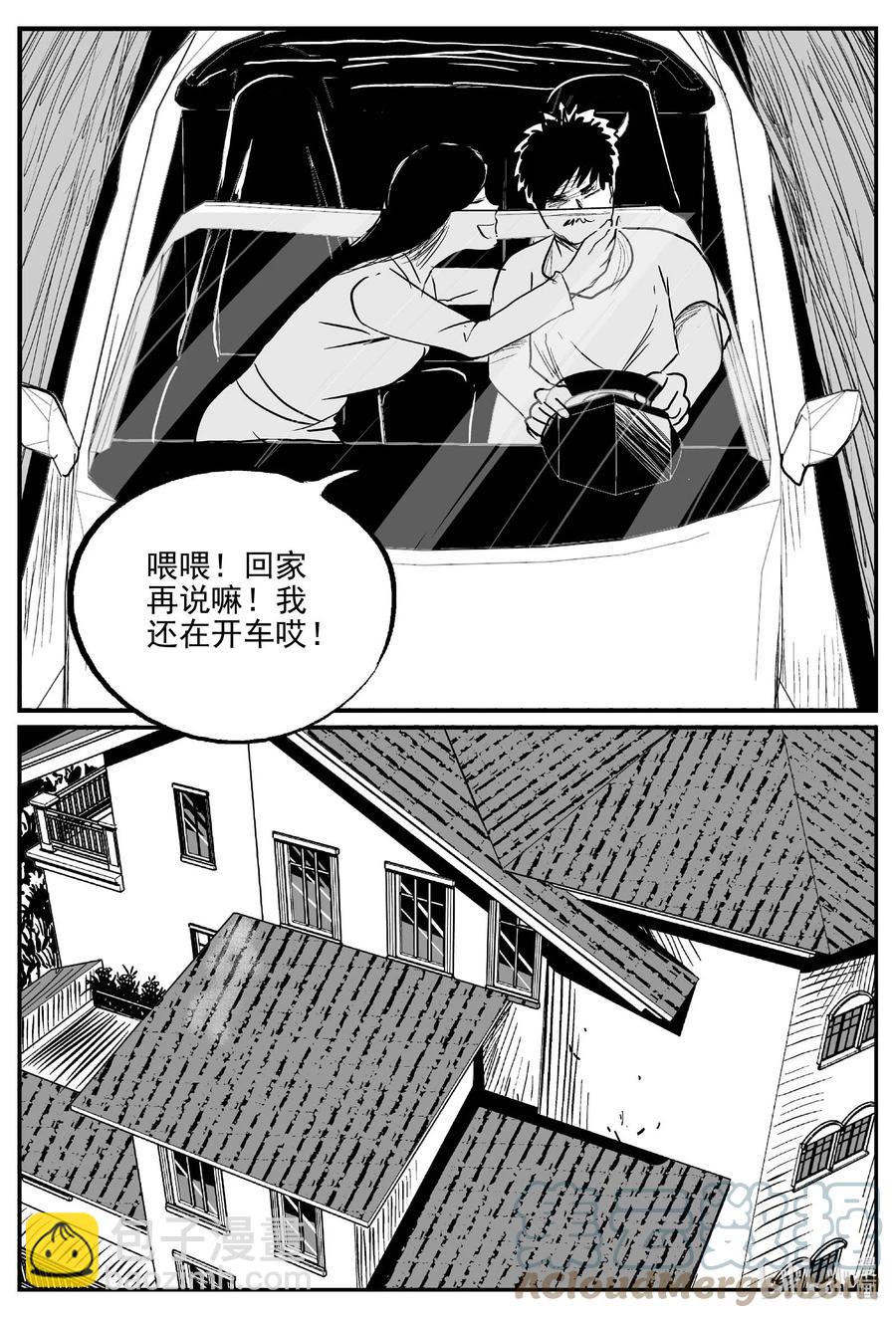 654 南洋怪谈-第648话