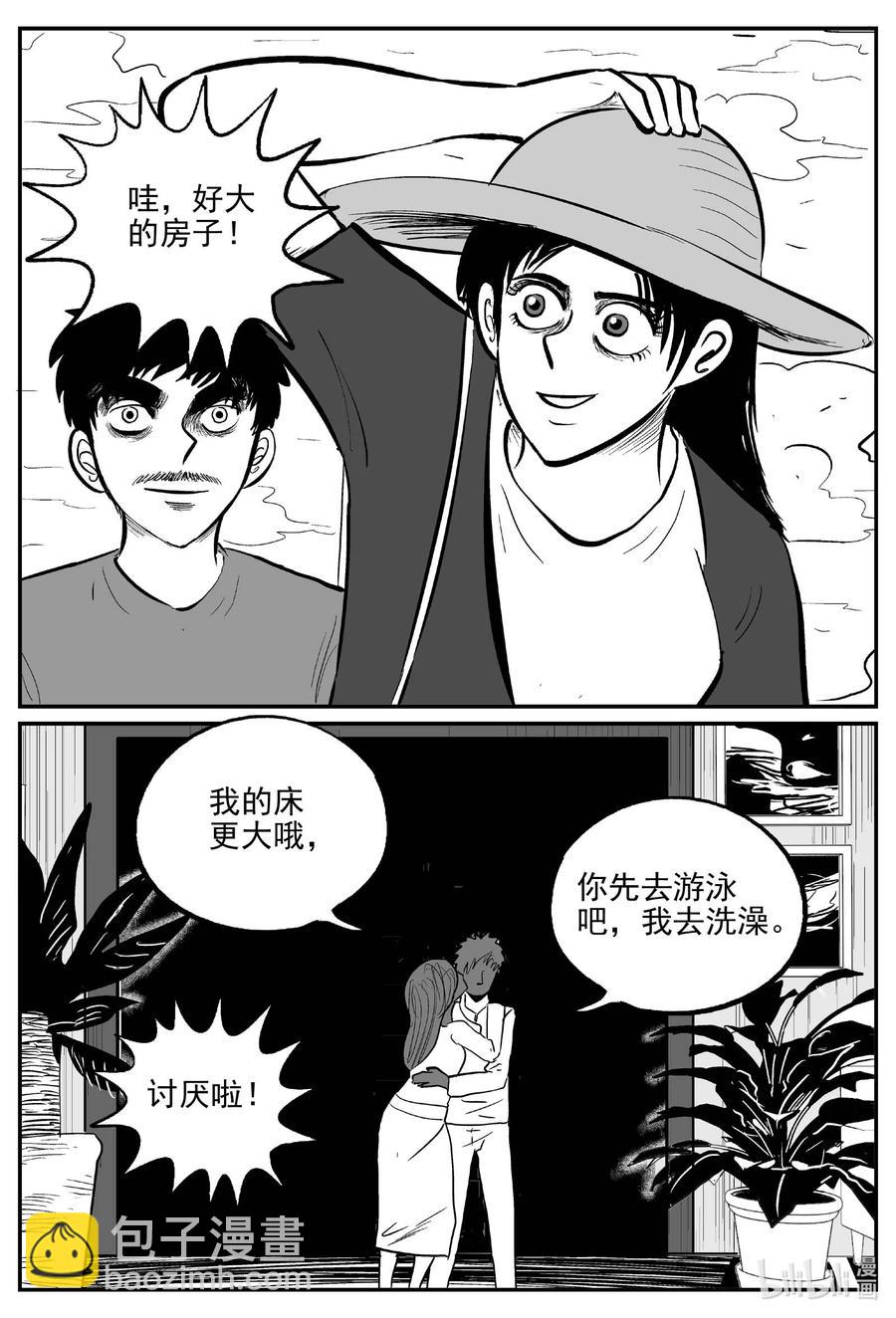 654 南洋怪谈-第648话