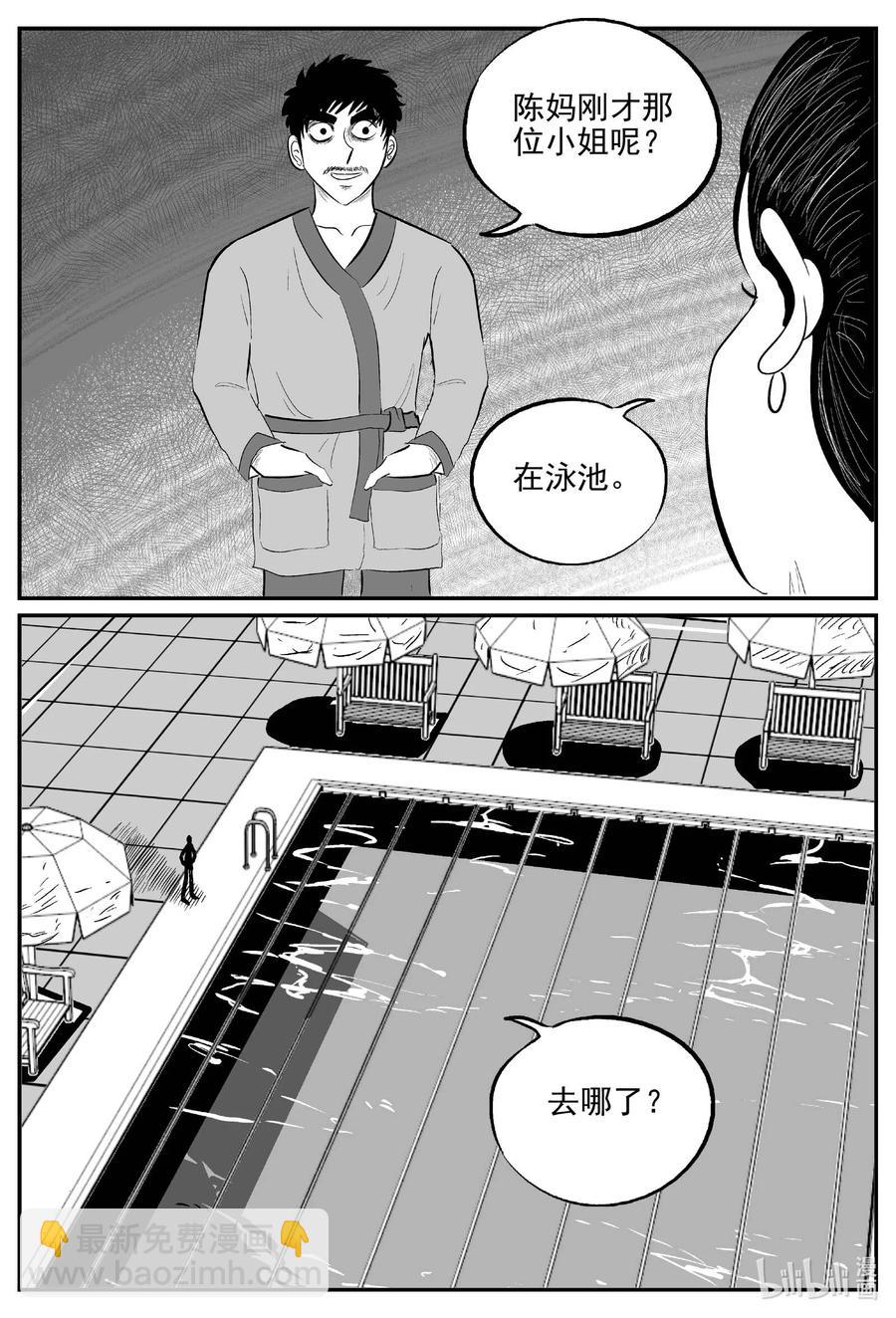 654 南洋怪谈-第648话
