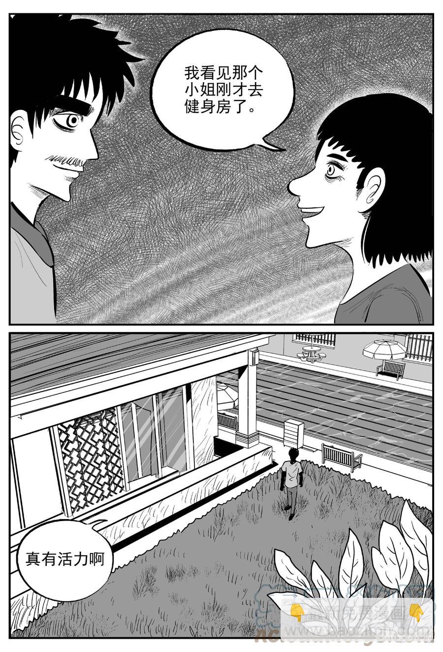 654 南洋怪谈-第648话