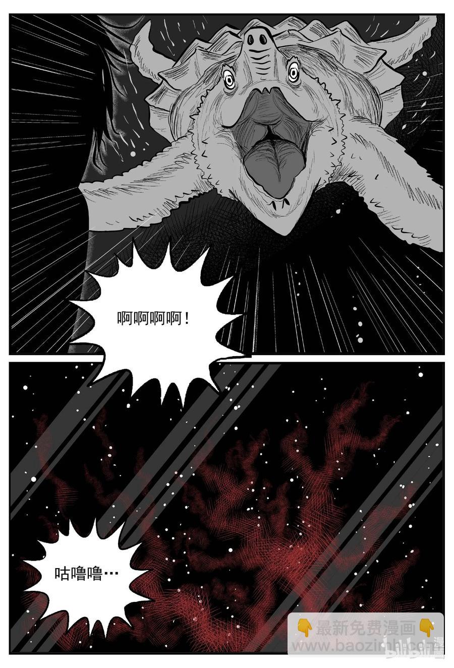 654 南洋怪谈-第648话