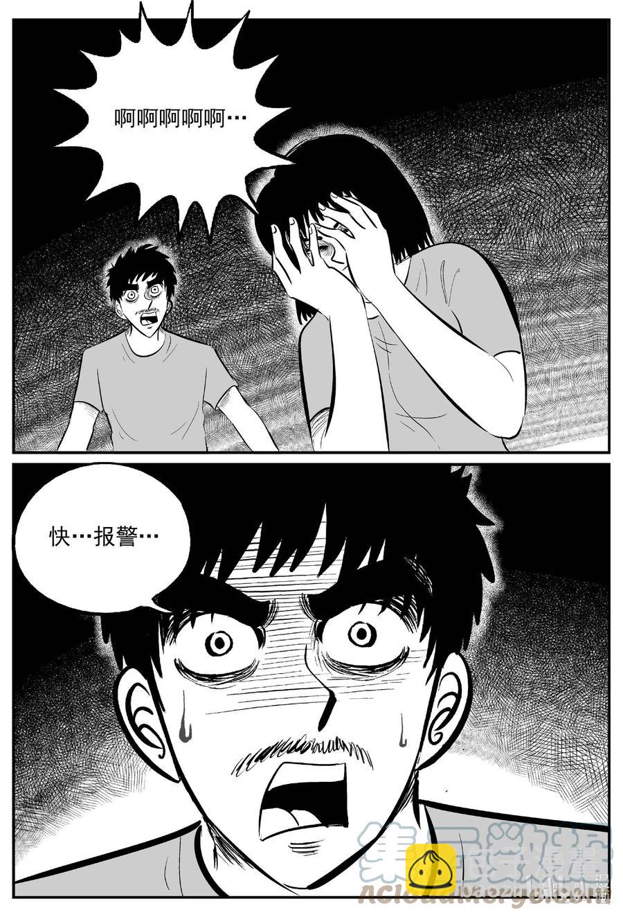654 南洋怪谈-第648话
