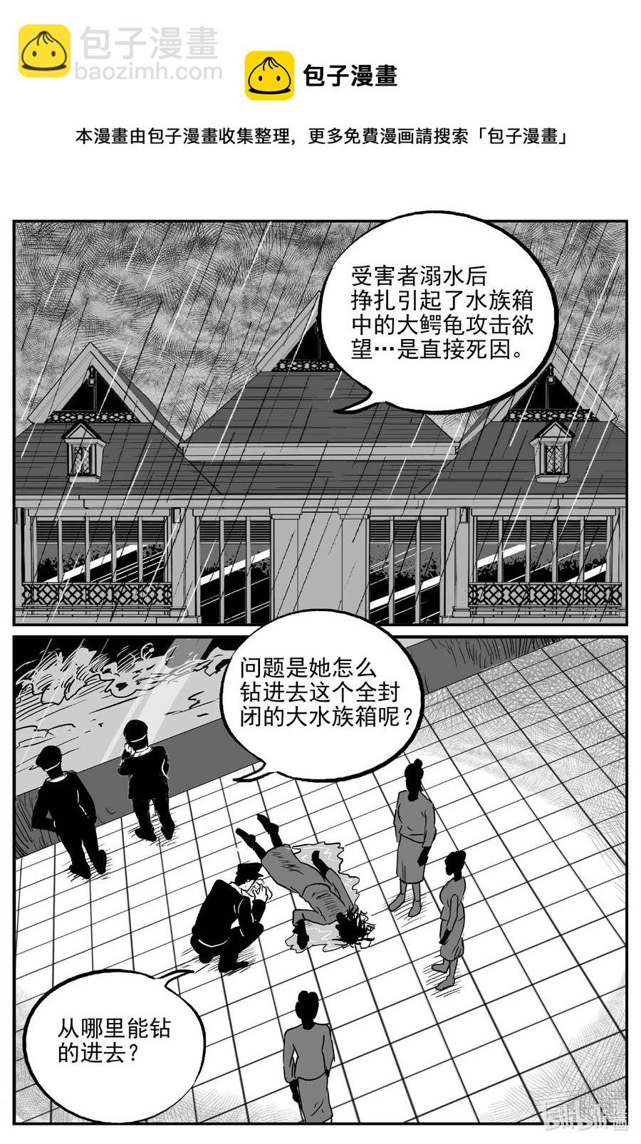 654 南洋怪谈-第648话