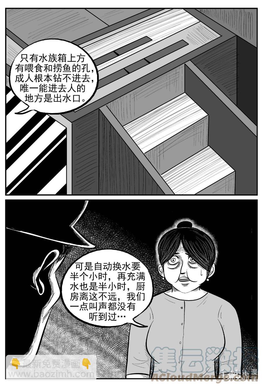 654 南洋怪谈-第648话