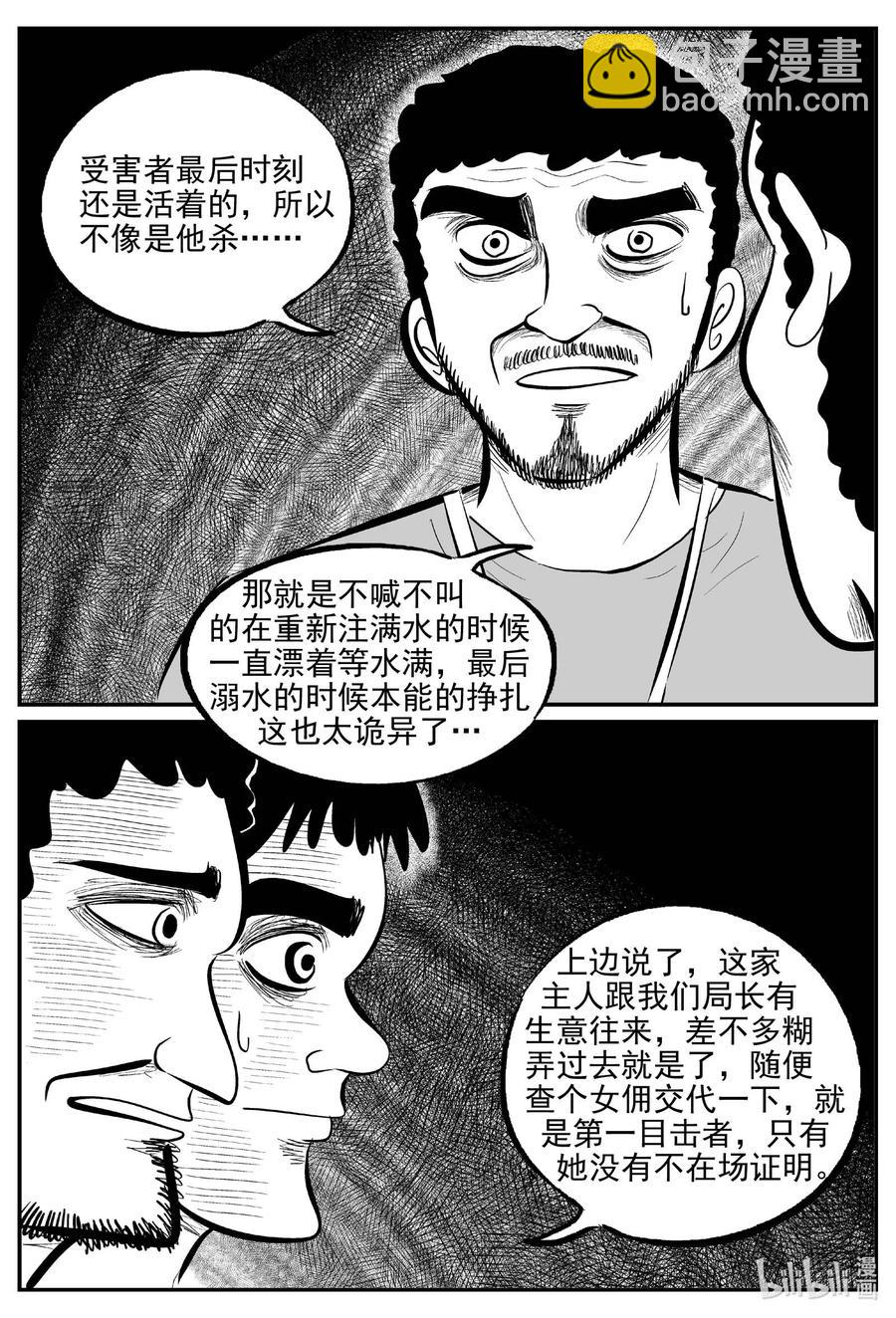 654 南洋怪谈-第648话
