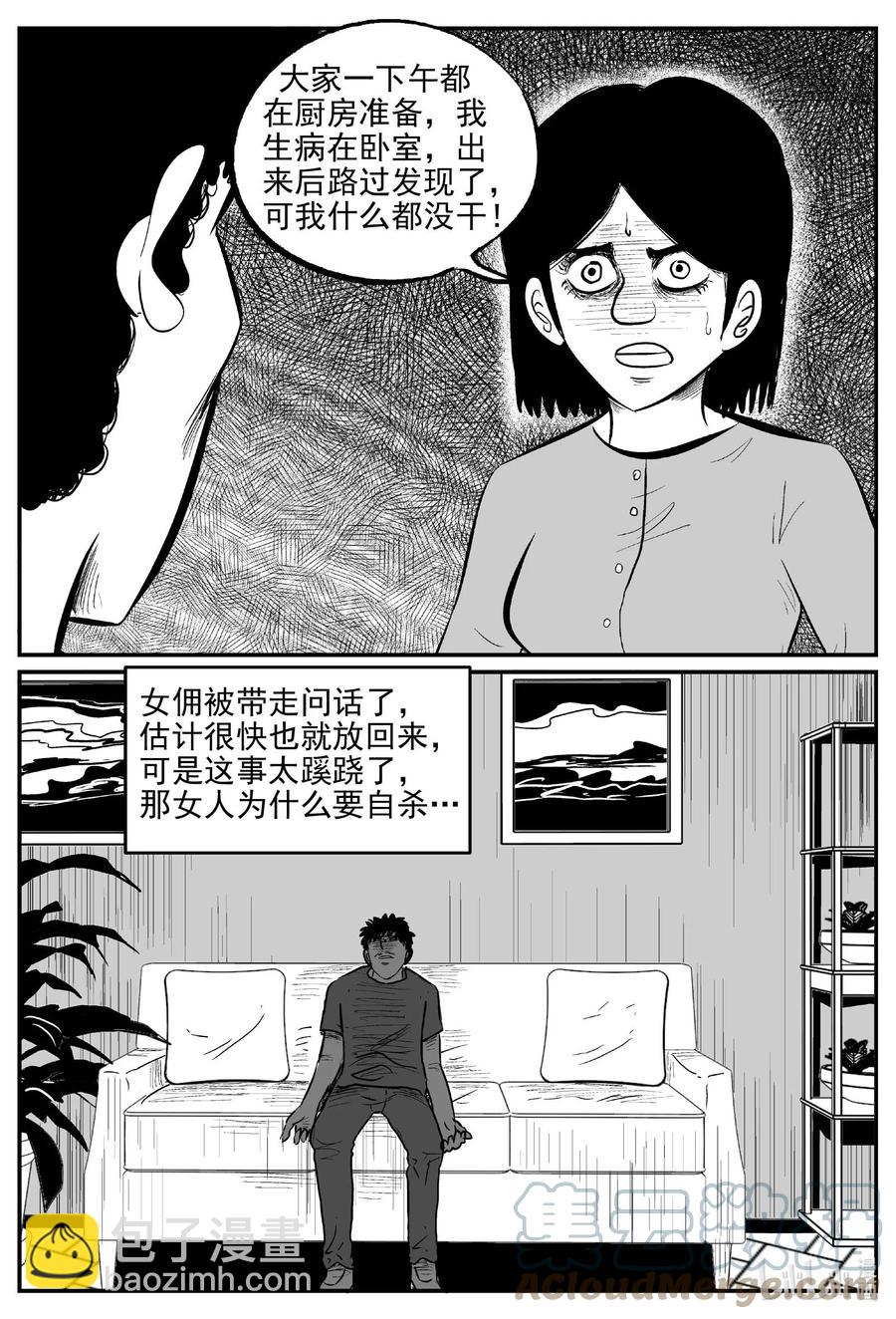 654 南洋怪谈-第648话