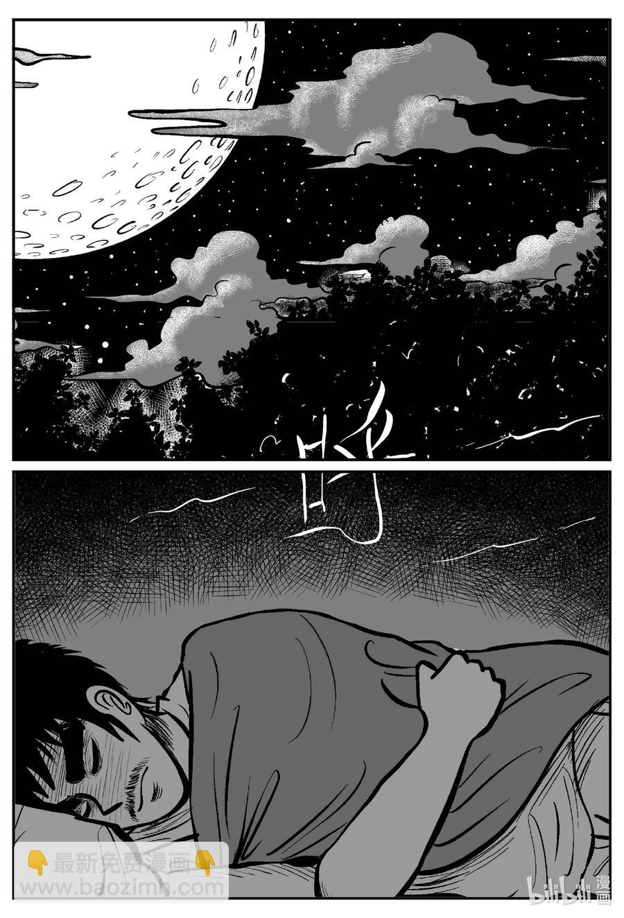654 南洋怪谈-第648话