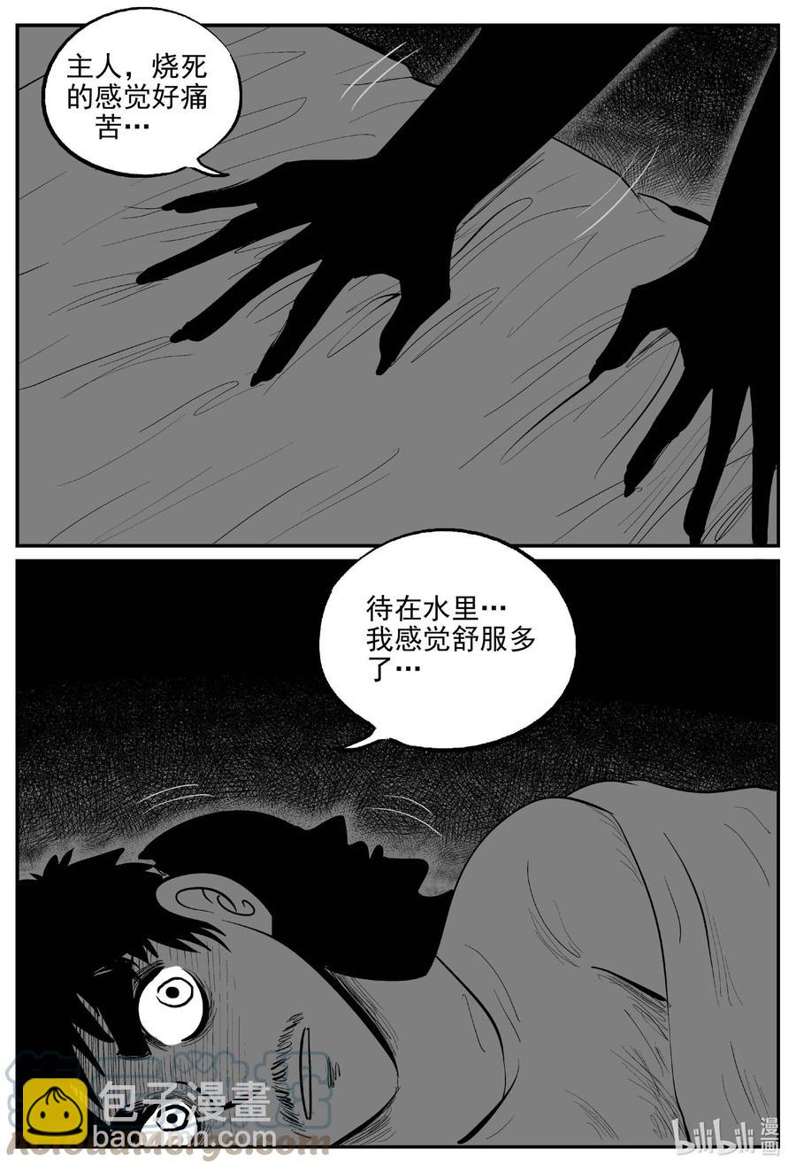 654 南洋怪谈-第648话