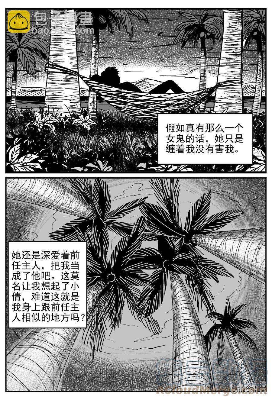 656 南洋怪谈-第650话