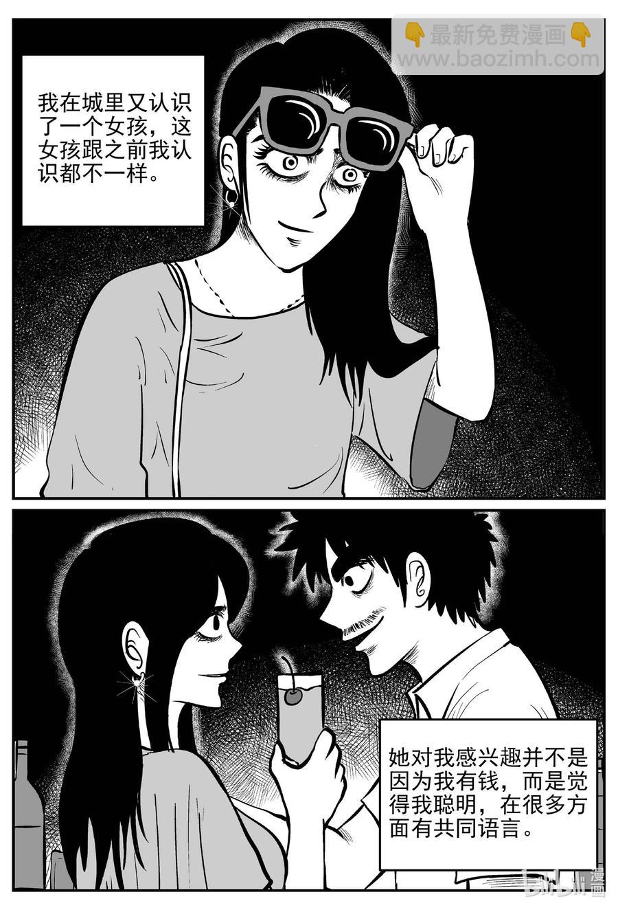 656 南洋怪谈-第650话