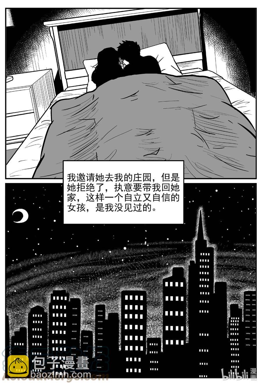 656 南洋怪谈-第650话