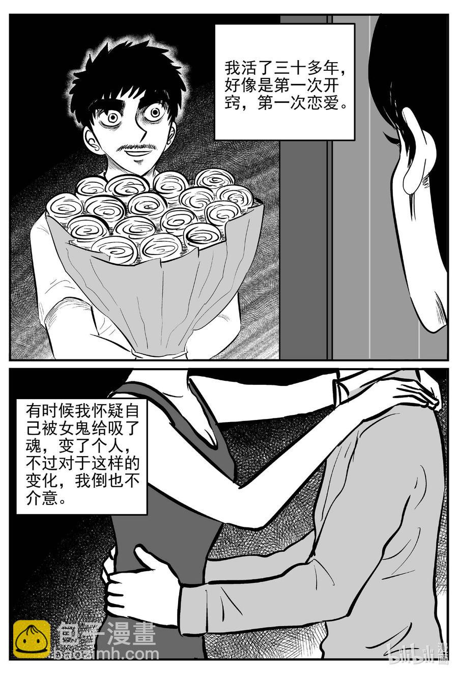 656 南洋怪谈-第650话
