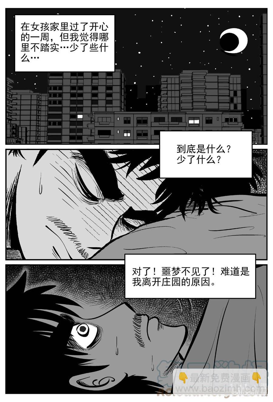 656 南洋怪谈-第650话
