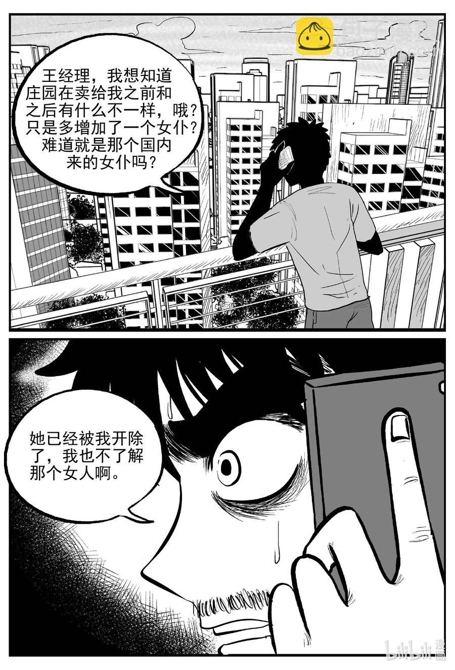 656 南洋怪谈-第650话