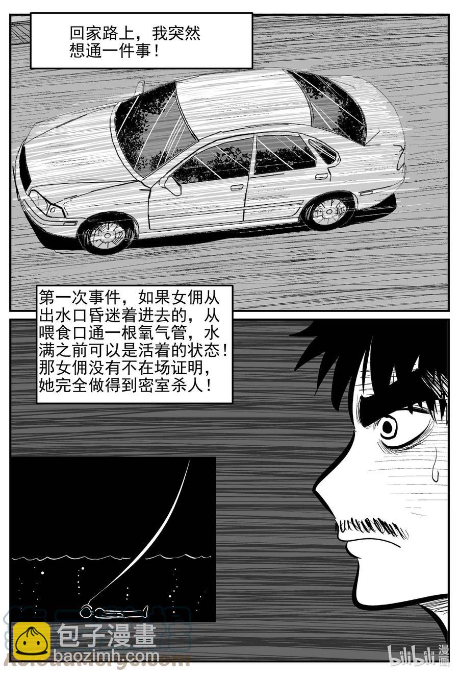 656 南洋怪谈-第650话