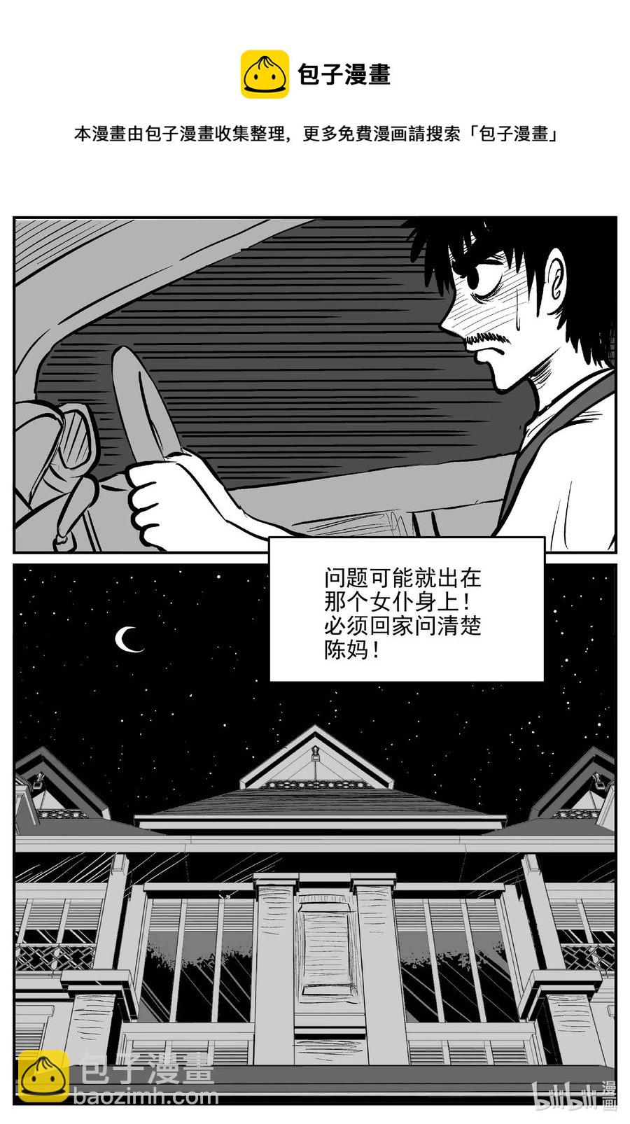 656 南洋怪谈-第650话