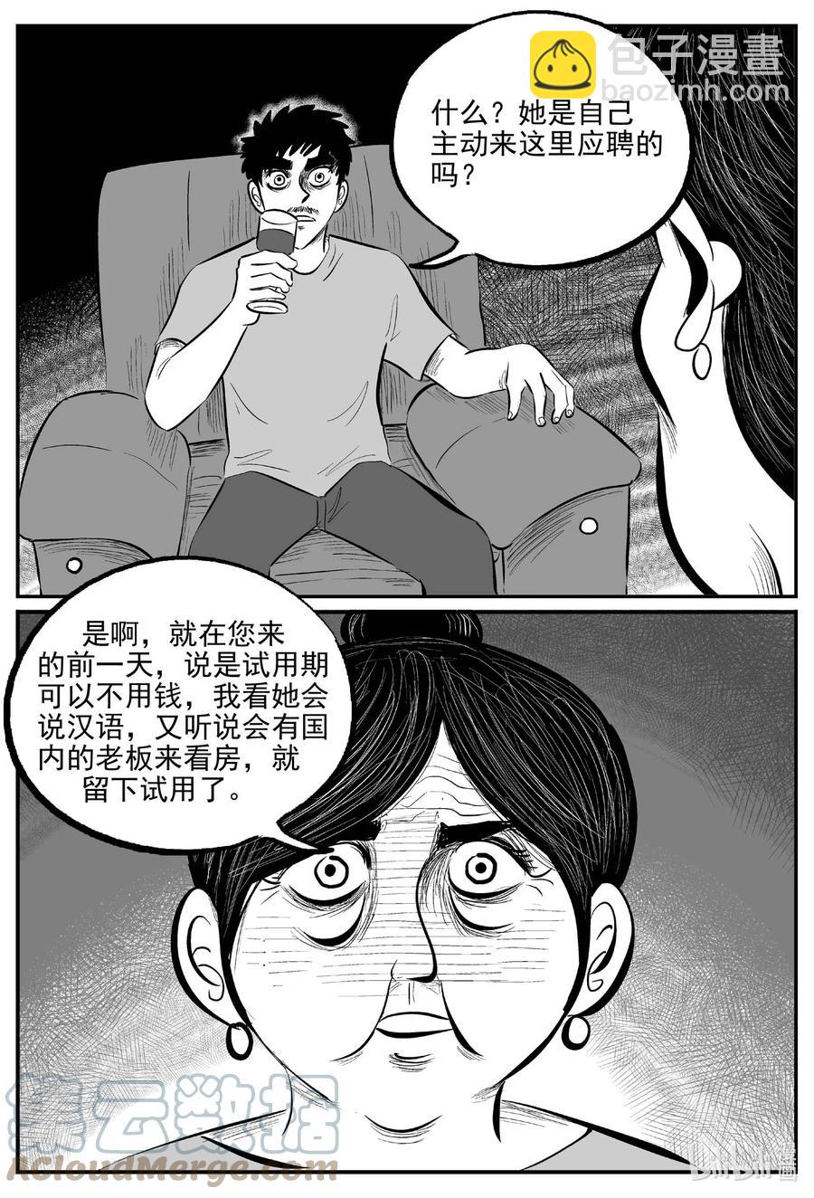 656 南洋怪谈-第650话