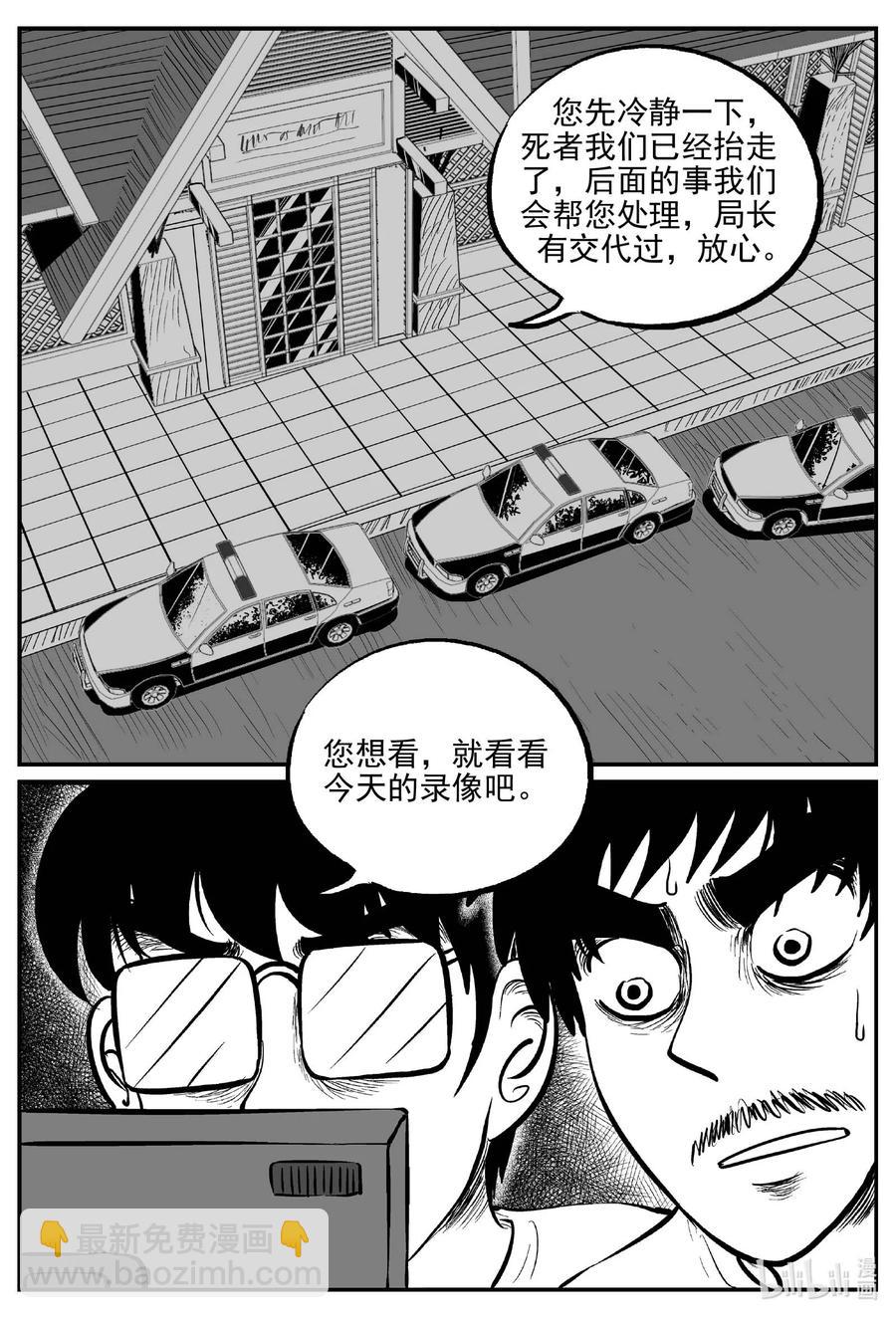656 南洋怪谈-第650话