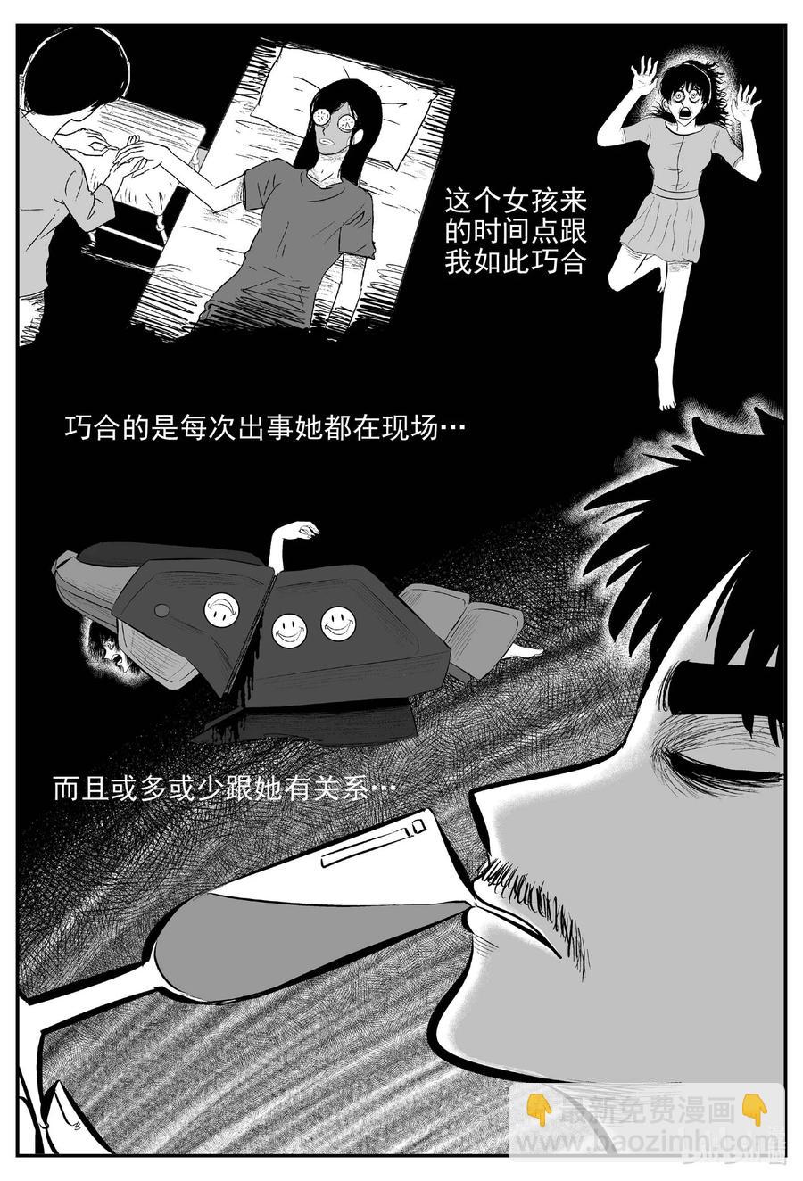 656 南洋怪谈-第650话