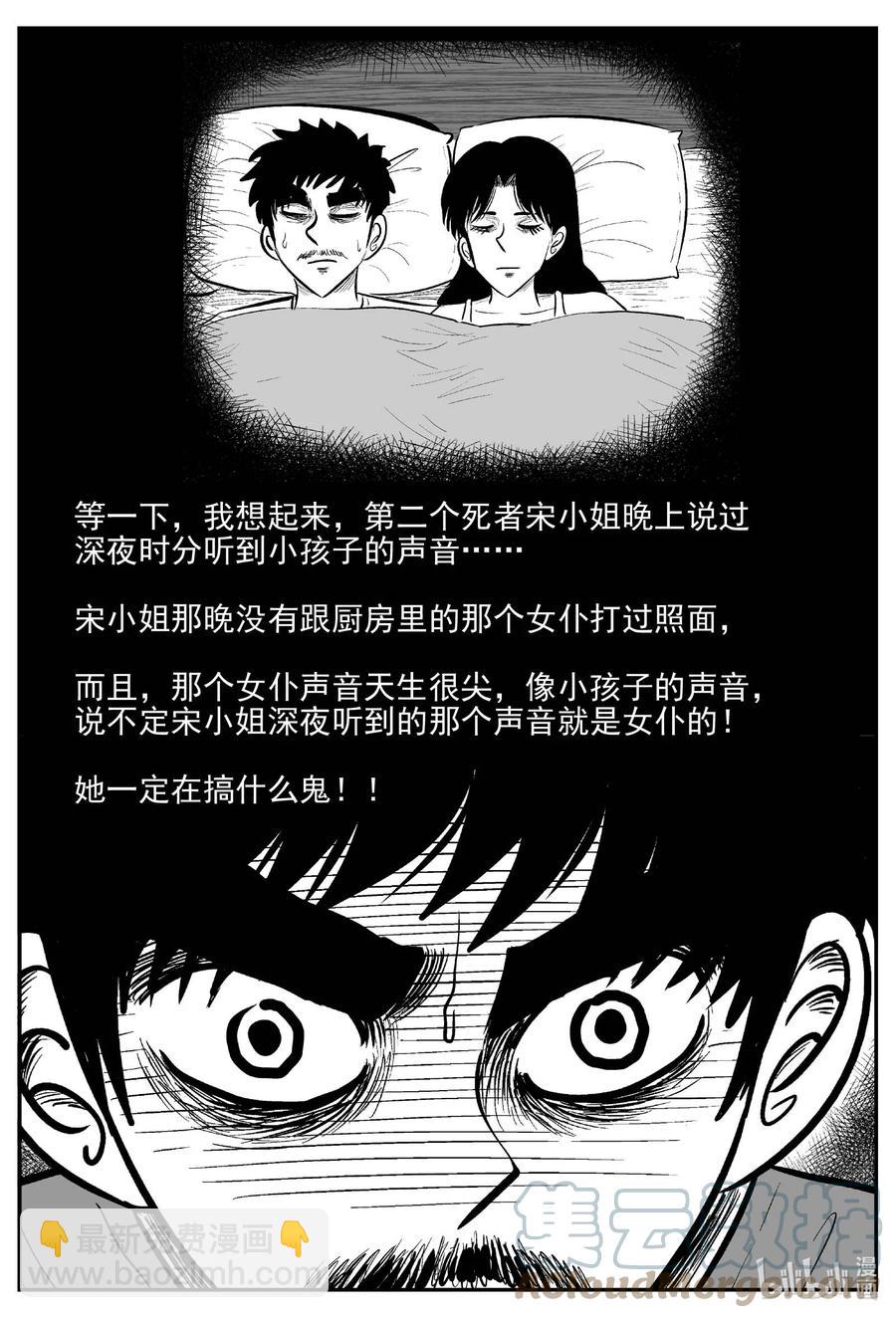 656 南洋怪谈-第650话