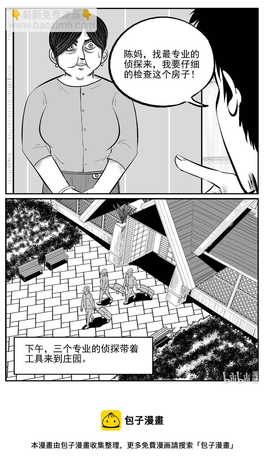 656 南洋怪谈-第650话
