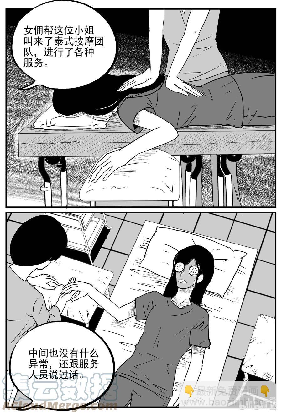 656 南洋怪谈-第650话