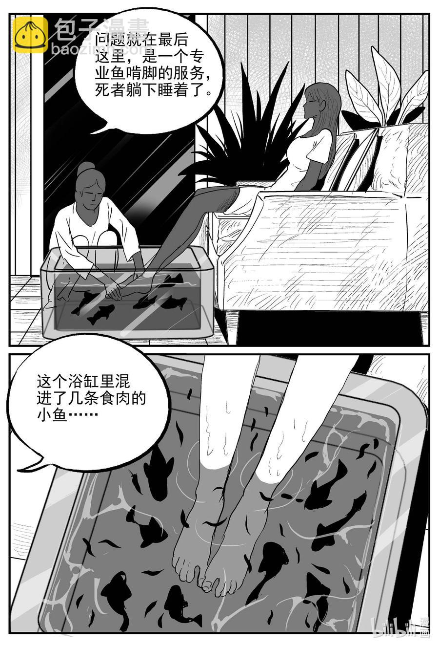 656 南洋怪谈-第650话