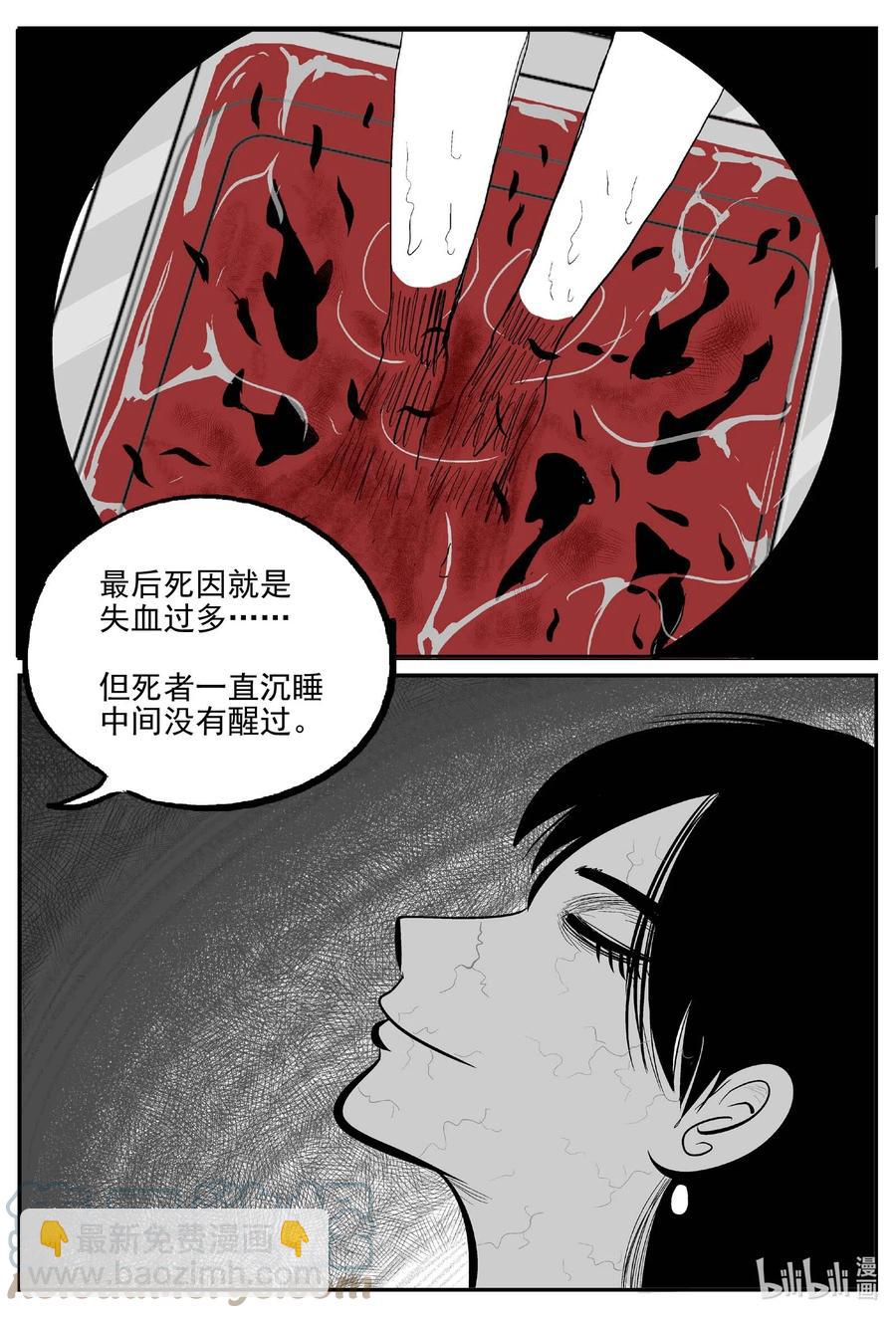 656 南洋怪谈-第650话