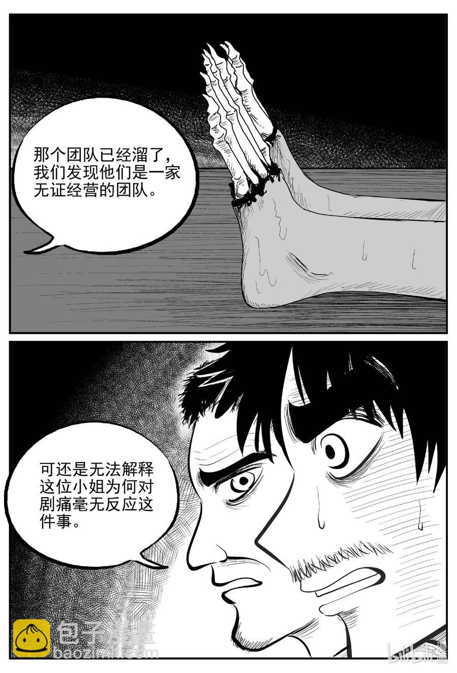 656 南洋怪谈-第650话