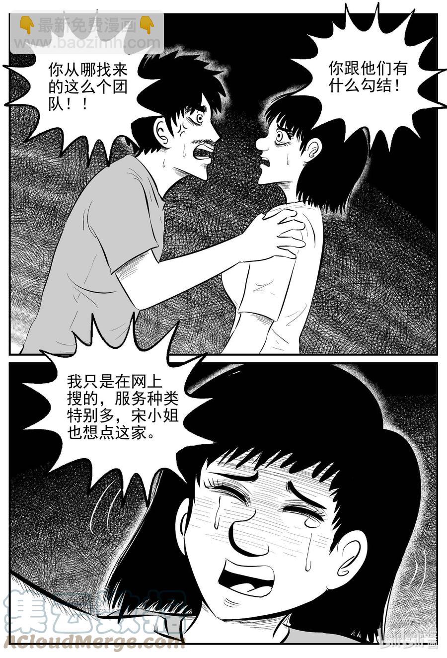 656 南洋怪谈-第650话