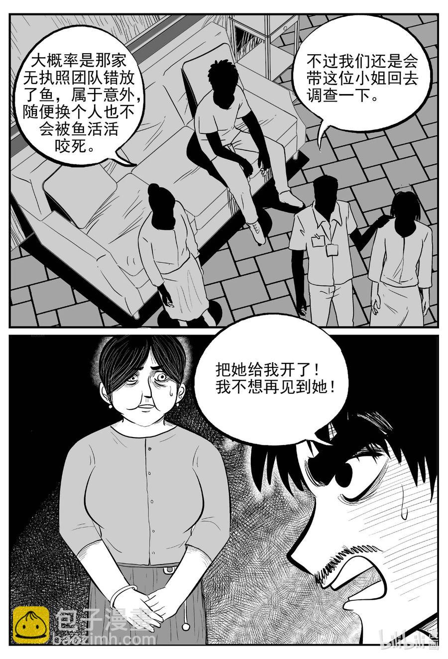 656 南洋怪谈-第650话