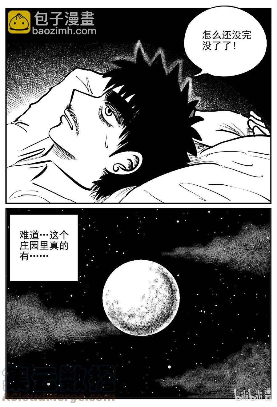 656 南洋怪谈-第650话
