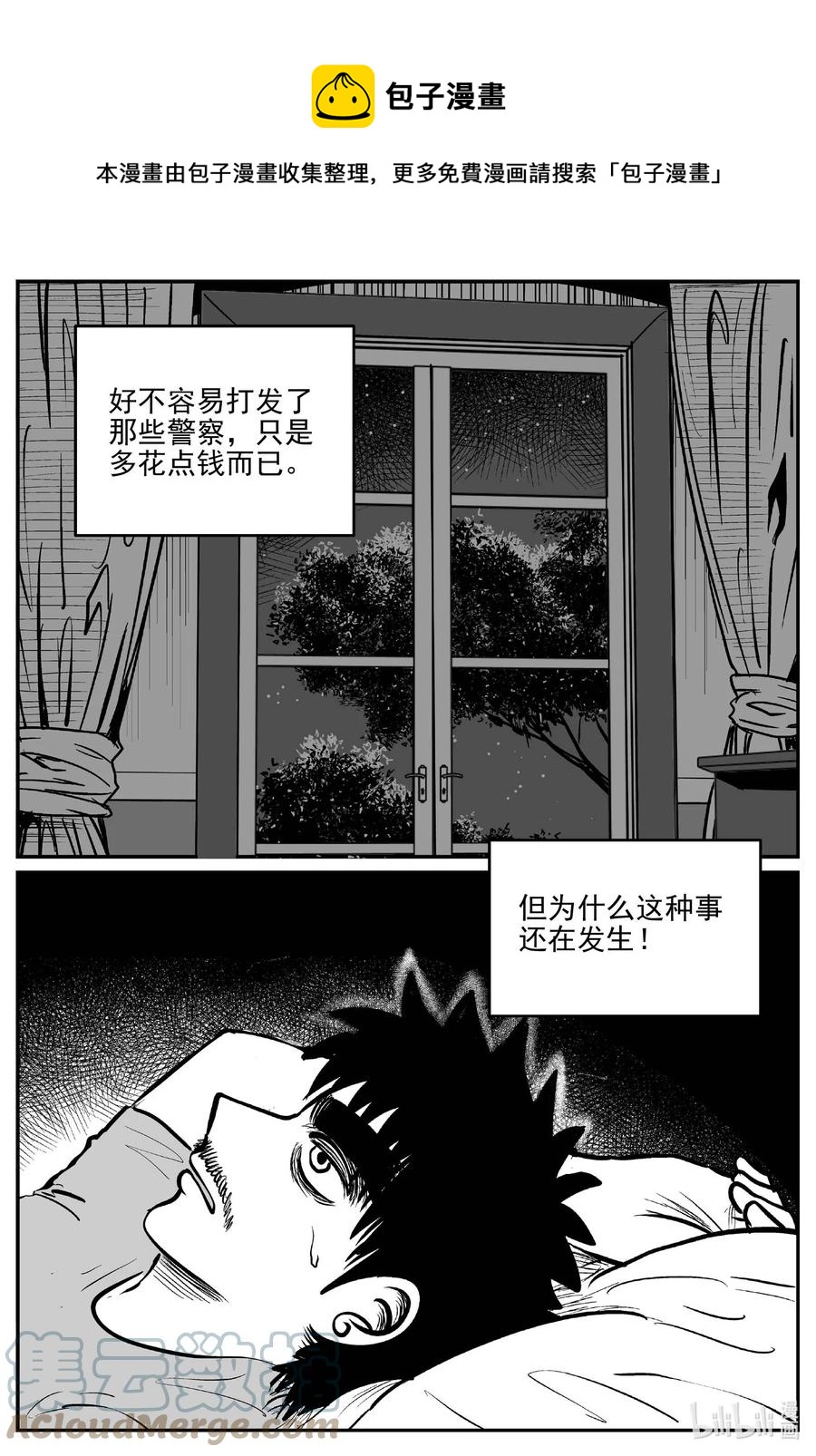658 南洋怪谈-第652话