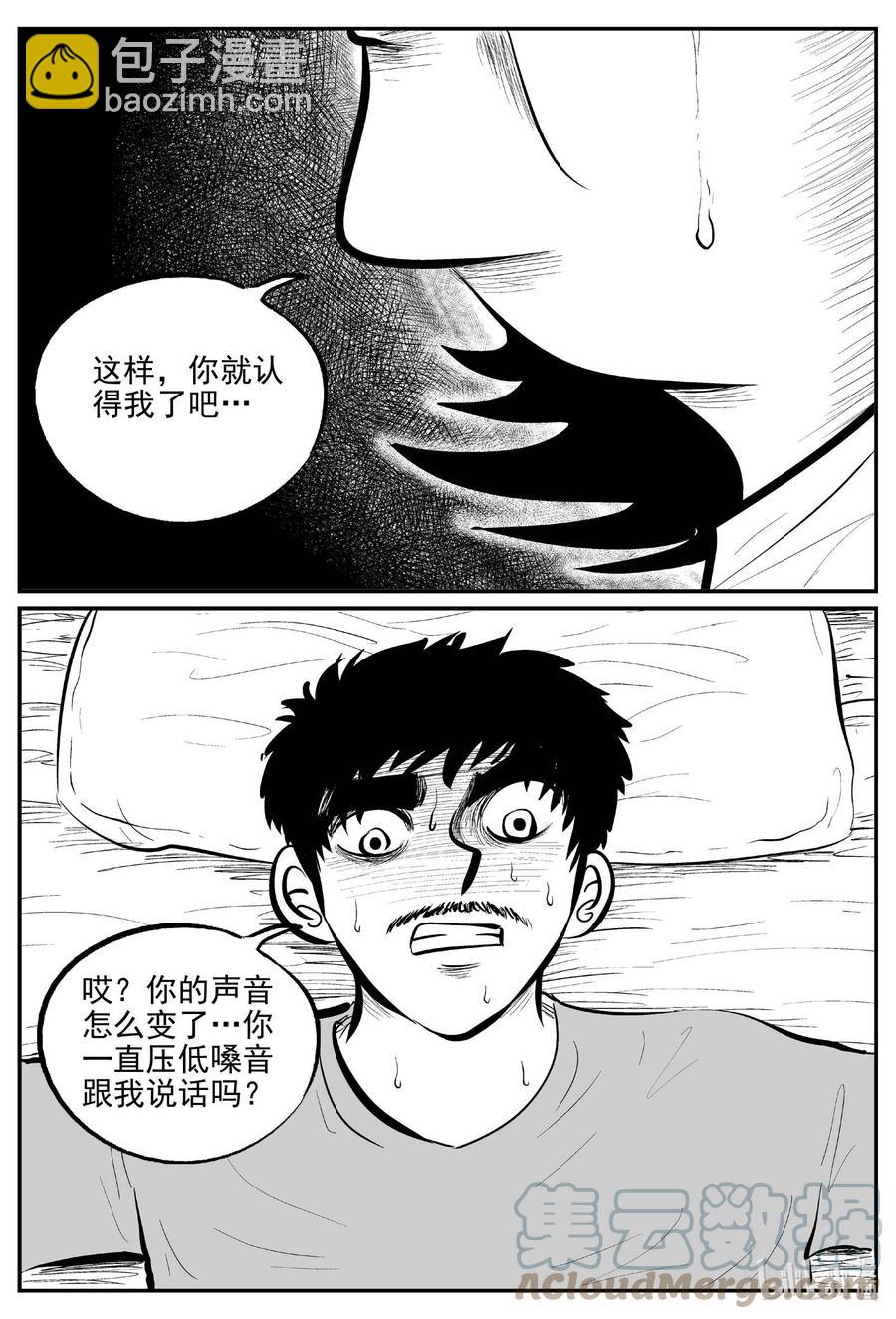 658 南洋怪谈-第652话