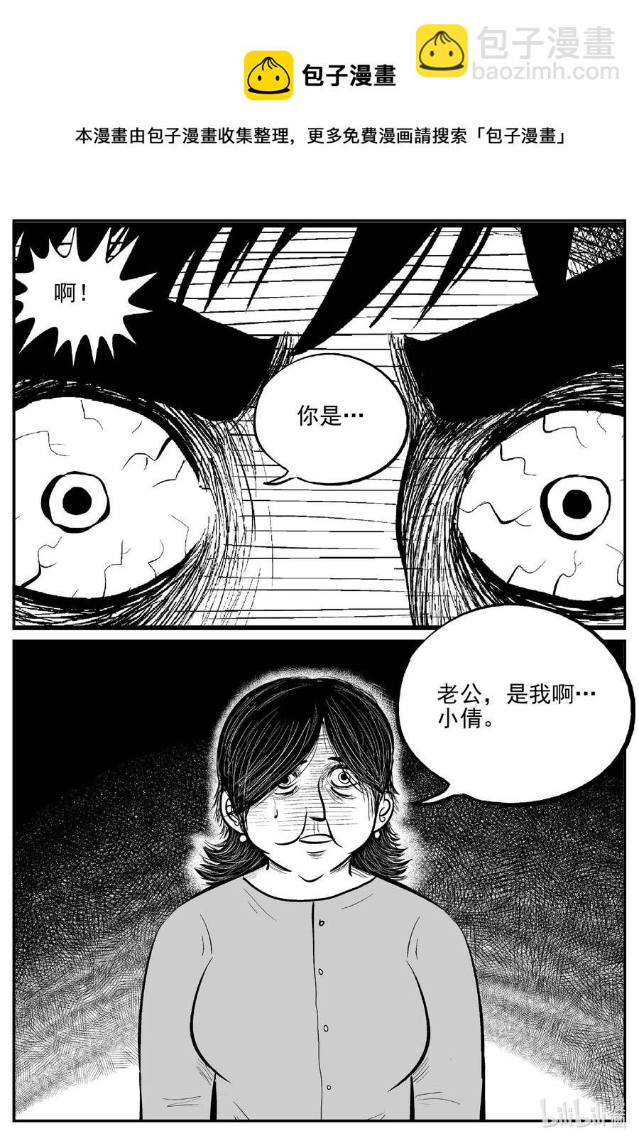 658 南洋怪谈-第652话