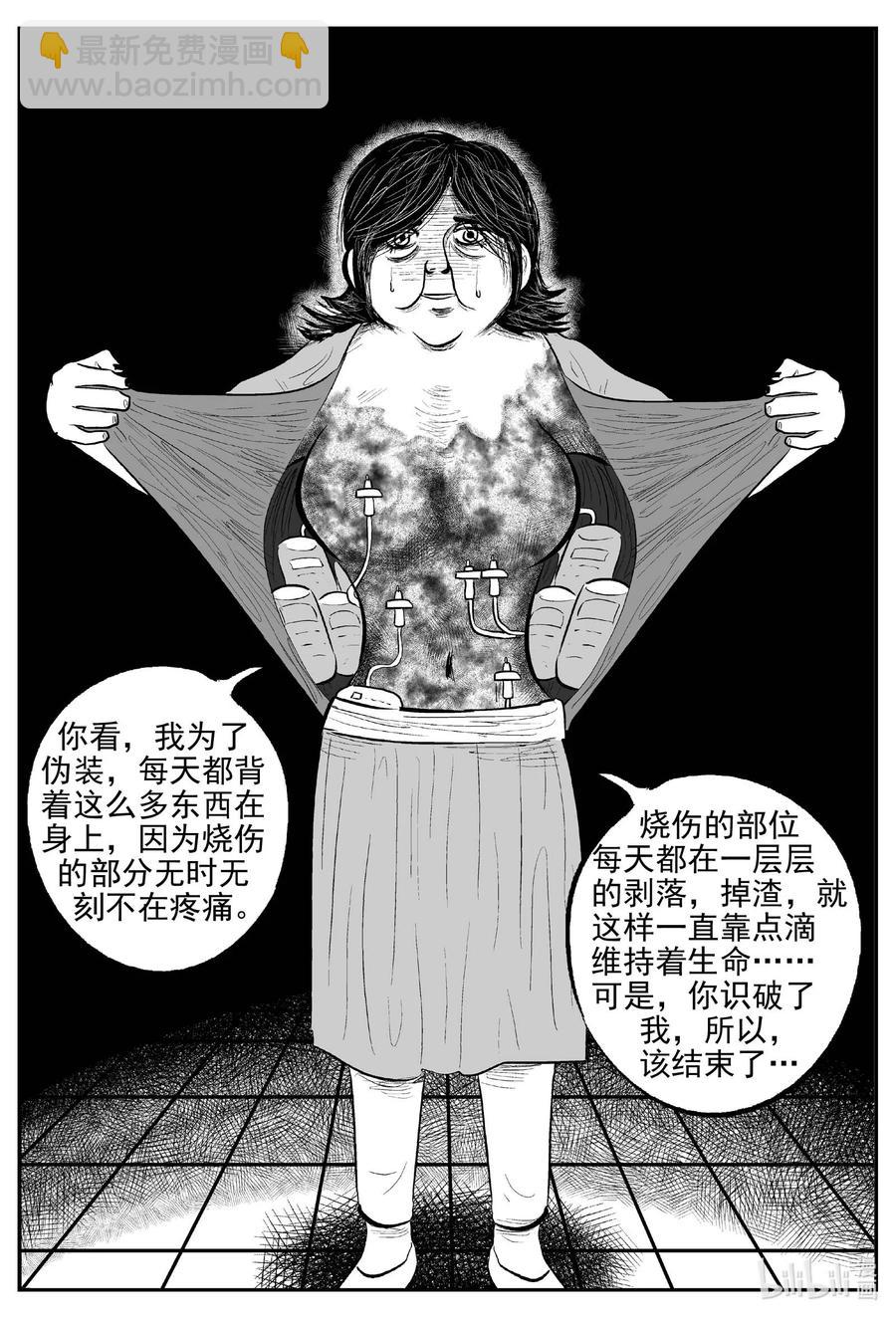 658 南洋怪谈-第652话
