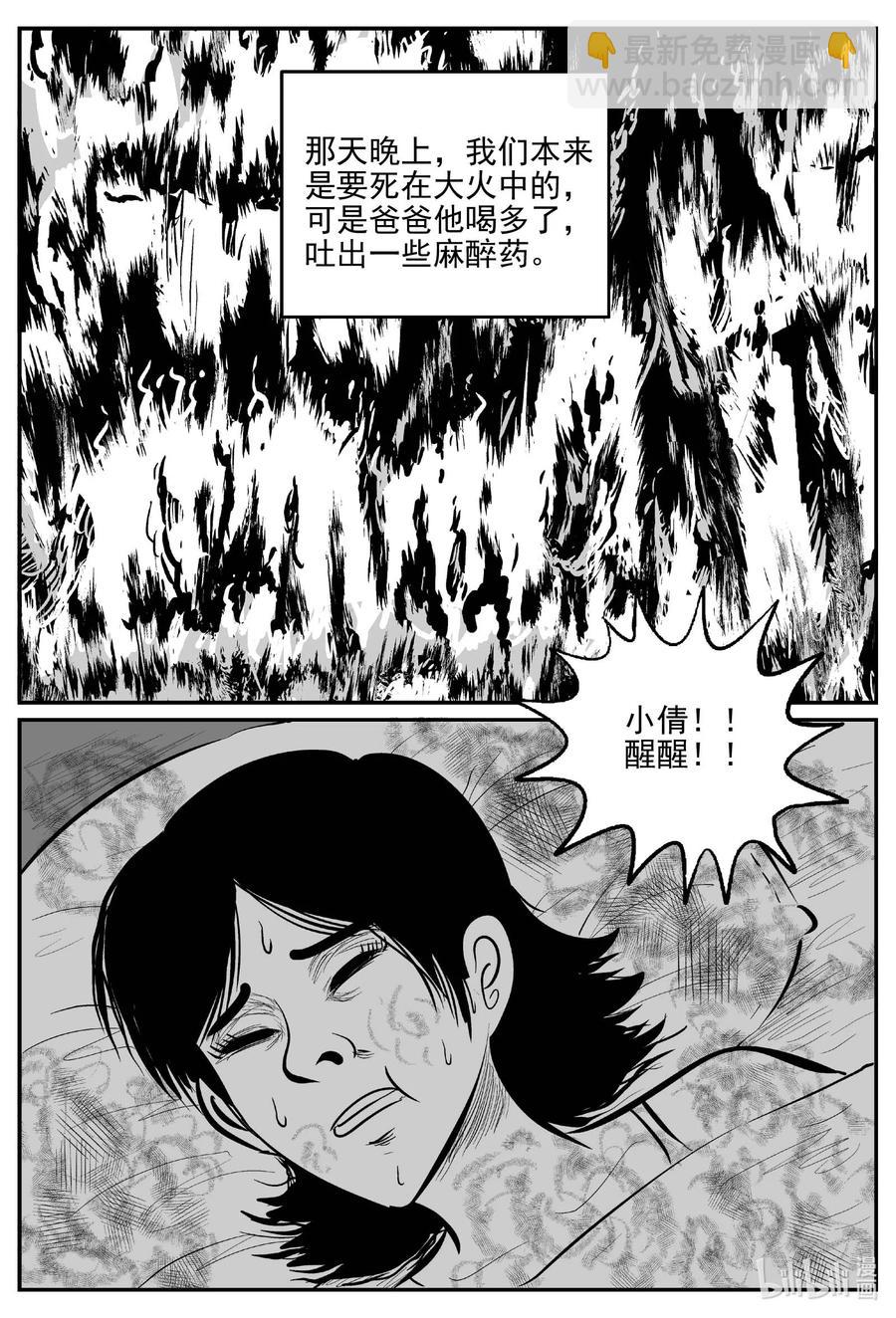 658 南洋怪谈-第652话