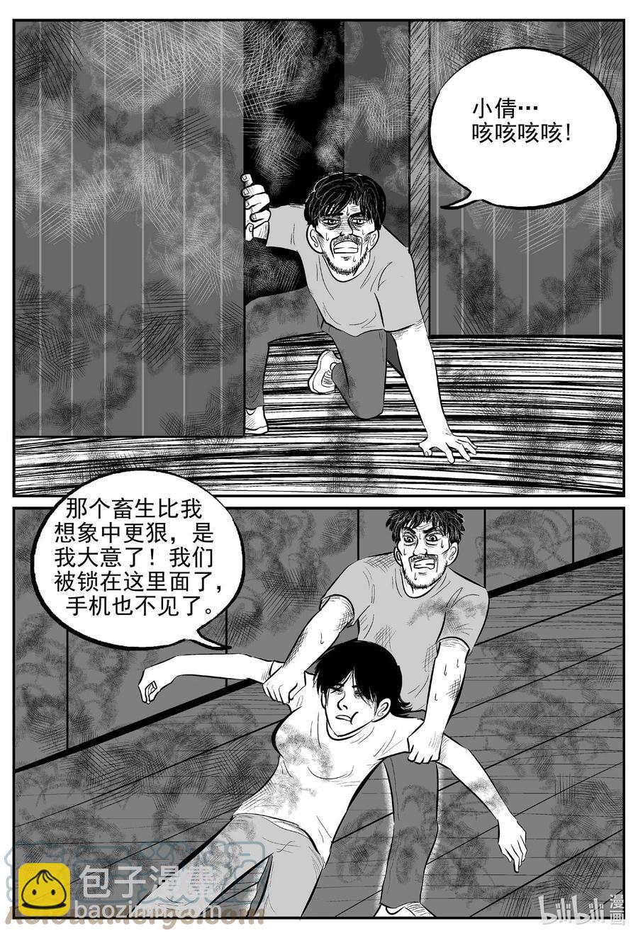 658 南洋怪谈-第652话