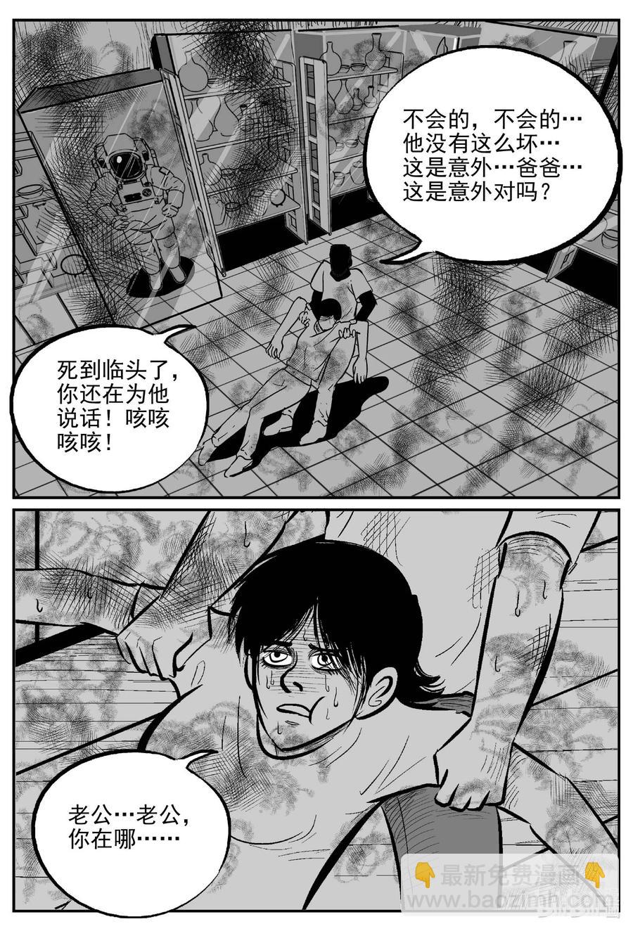 658 南洋怪谈-第652话