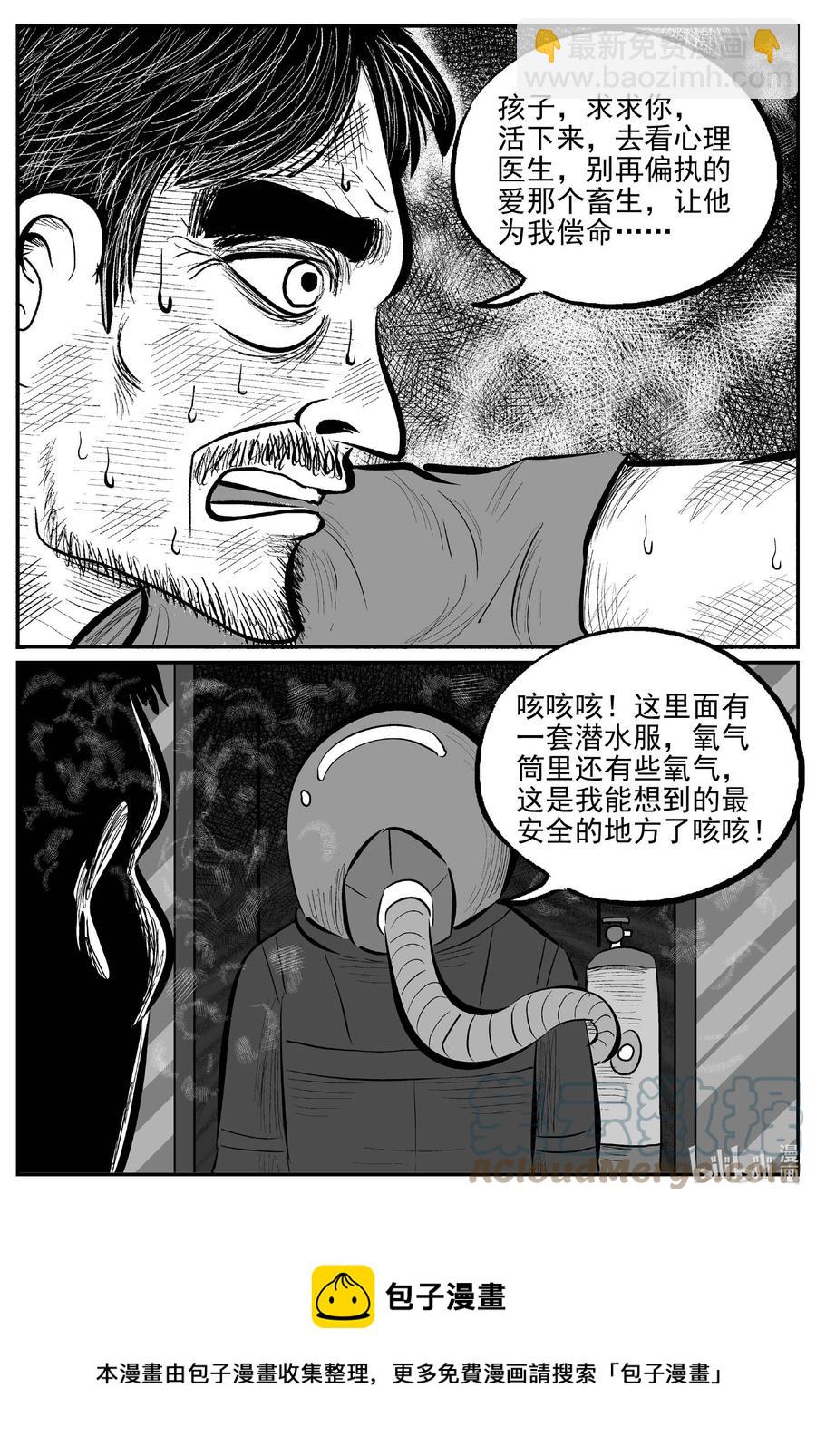 658 南洋怪谈-第652话