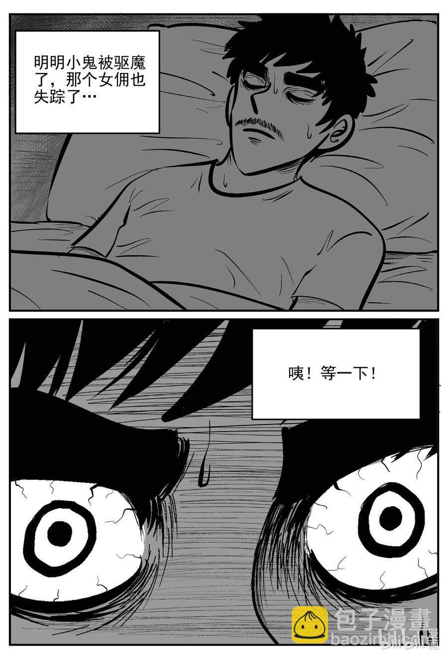 658 南洋怪谈-第652话