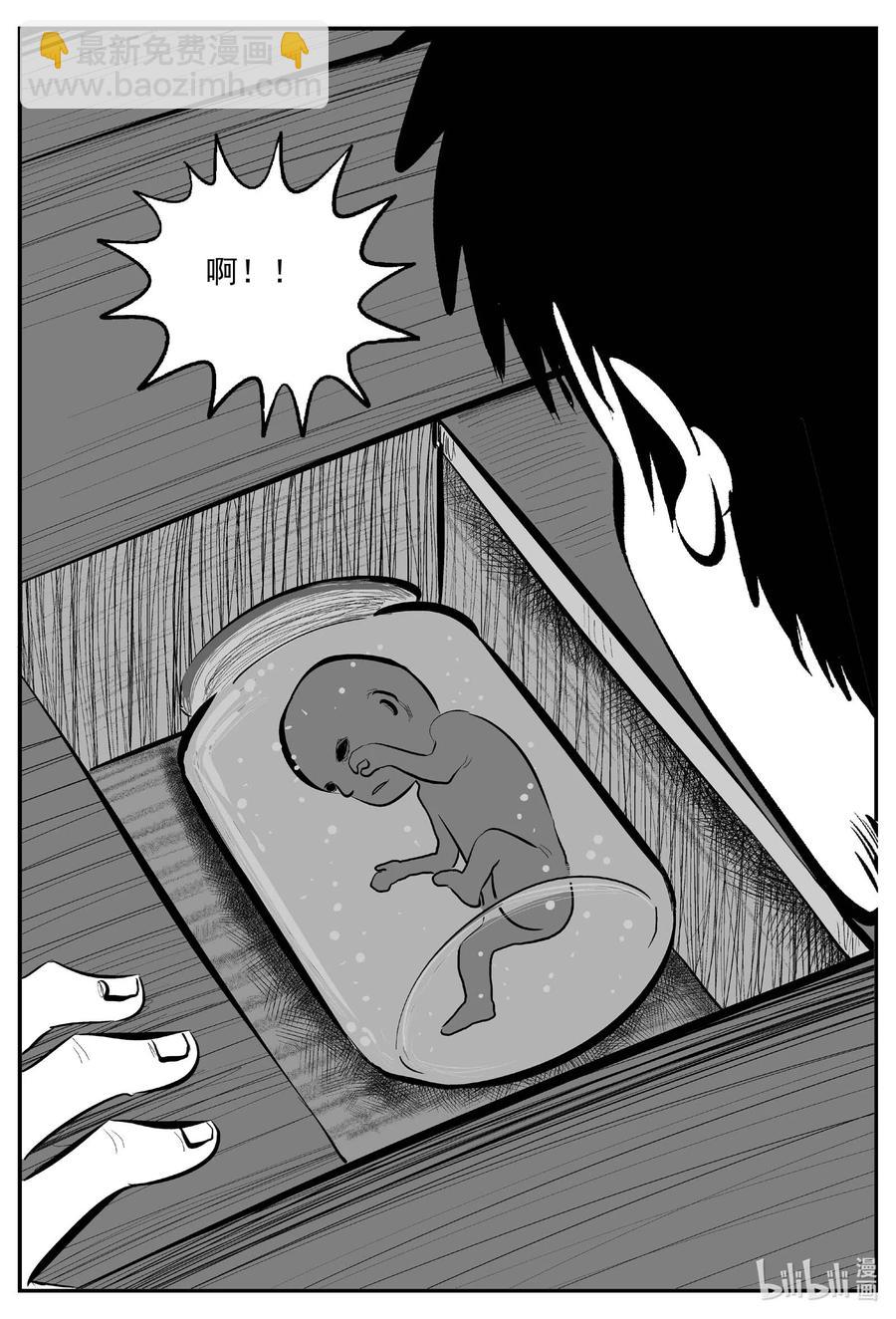 658 南洋怪谈-第652话