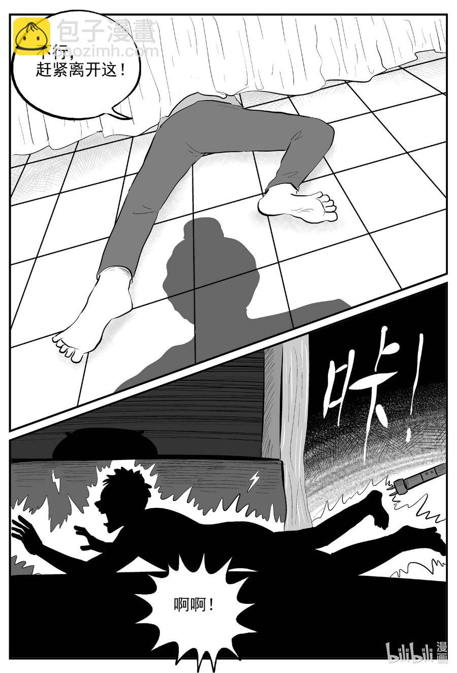 658 南洋怪谈-第652话