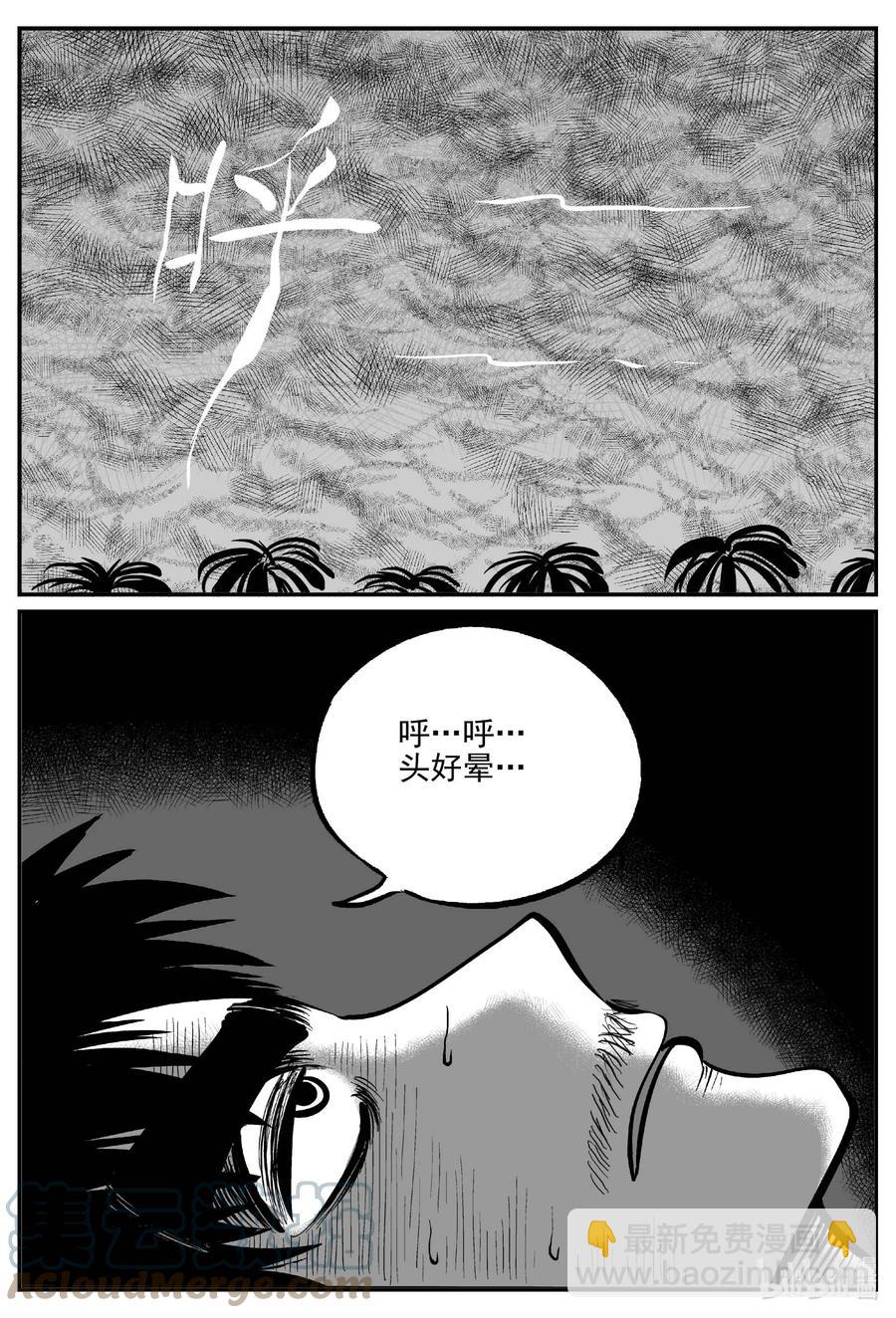 658 南洋怪谈-第652话