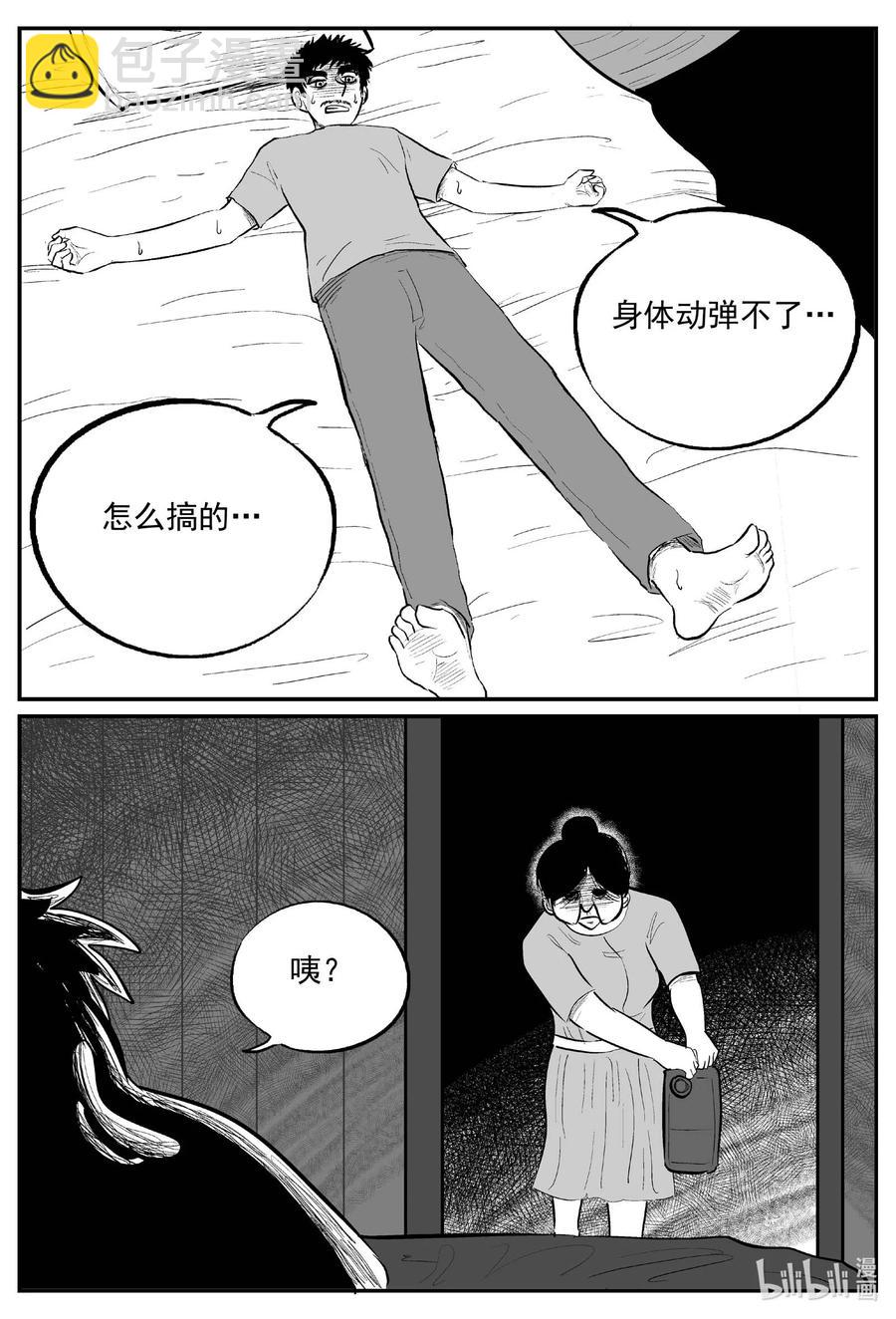 658 南洋怪谈-第652话