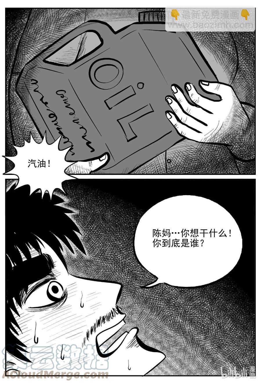 658 南洋怪谈-第652话