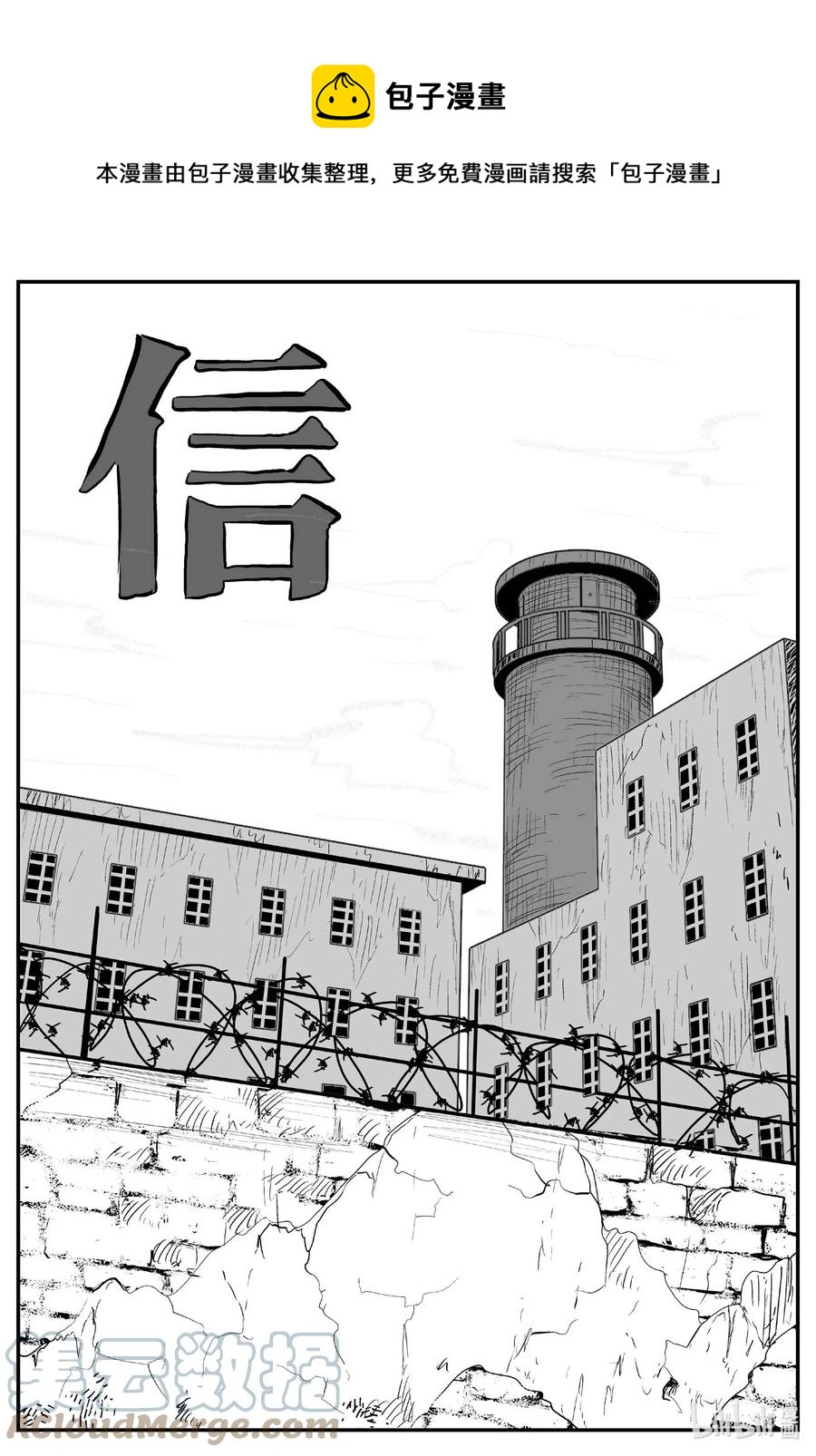 660 一分钟怪异故事-第654话