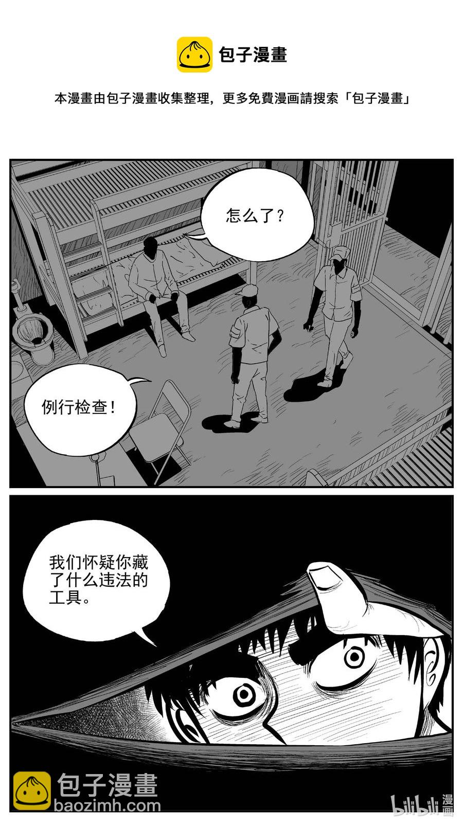 660 一分钟怪异故事-第654话