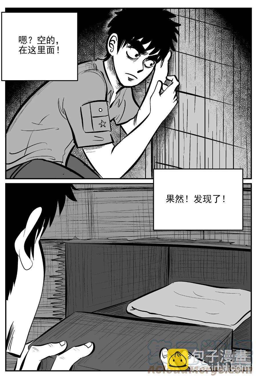 660 一分钟怪异故事-第654话
